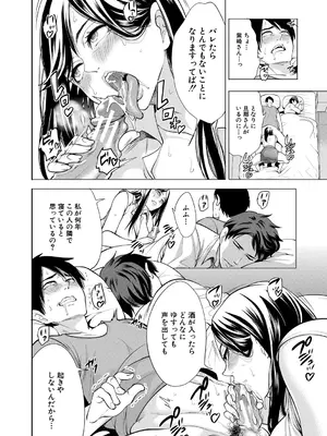 [宮原歩] 童貞をわからせる人妻 [DL版]_055