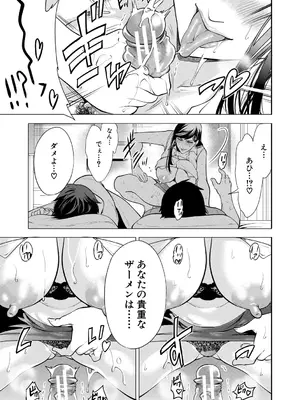 [宮原歩] 童貞をわからせる人妻 [DL版]_062