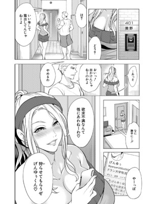 [宮原歩] 童貞をわからせる人妻 [DL版]_081