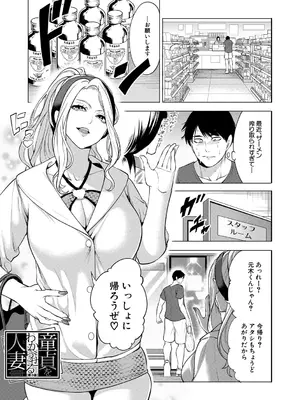 [宮原歩] 童貞をわからせる人妻 [DL版]_082