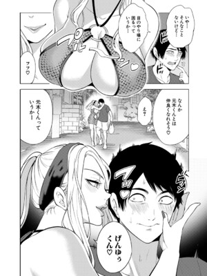 [宮原歩] 童貞をわからせる人妻 [DL版]_085