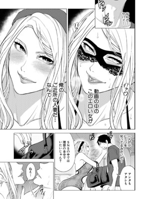 [宮原歩] 童貞をわからせる人妻 [DL版]_088