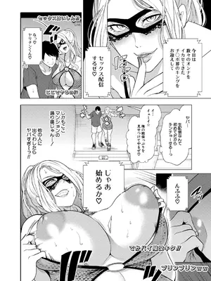 [宮原歩] 童貞をわからせる人妻 [DL版]_091