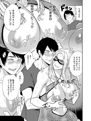 [宮原歩] 童貞をわからせる人妻 [DL版]_092