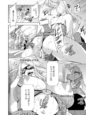 [宮原歩] 童貞をわからせる人妻 [DL版]_105