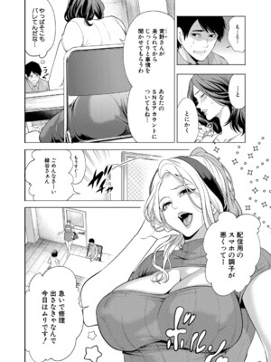 [宮原歩] 童貞をわからせる人妻 [DL版]_121