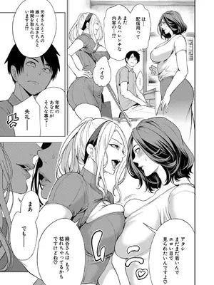 [宮原歩] 童貞をわからせる人妻 [DL版]_122