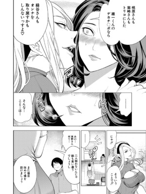 [宮原歩] 童貞をわからせる人妻 [DL版]_123