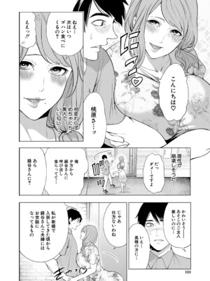 [宮原歩] 童貞をわからせる人妻 [DL版]_125