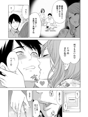 [宮原歩] 童貞をわからせる人妻 [DL版]_126