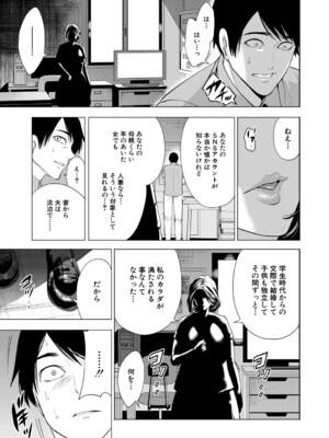 [宮原歩] 童貞をわからせる人妻 [DL版]_128