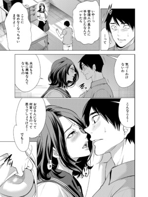 [宮原歩] 童貞をわからせる人妻 [DL版]_130