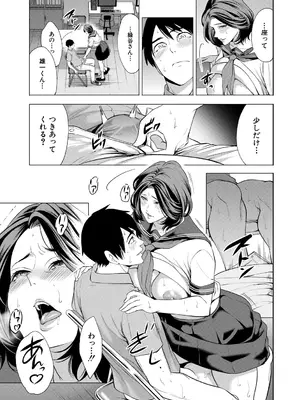 [宮原歩] 童貞をわからせる人妻 [DL版]_132