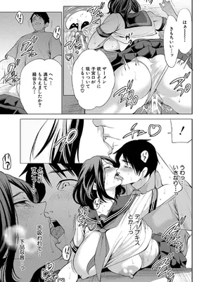 [宮原歩] 童貞をわからせる人妻 [DL版]_140