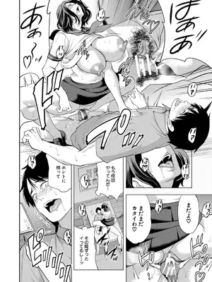 [宮原歩] 童貞をわからせる人妻 [DL版]_145