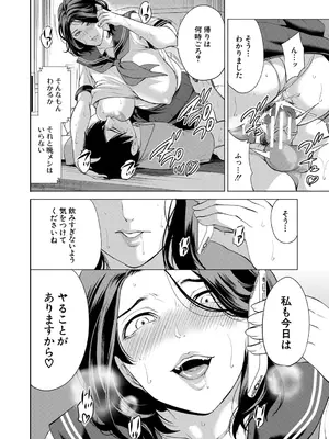 [宮原歩] 童貞をわからせる人妻 [DL版]_147