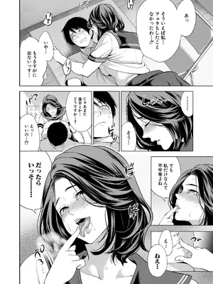 [宮原歩] 童貞をわからせる人妻 [DL版]_157