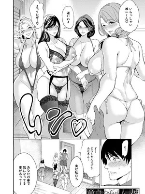 [宮原歩] 童貞をわからせる人妻 [DL版]_159