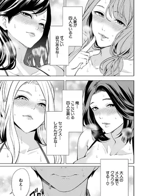 [宮原歩] 童貞をわからせる人妻 [DL版]_160