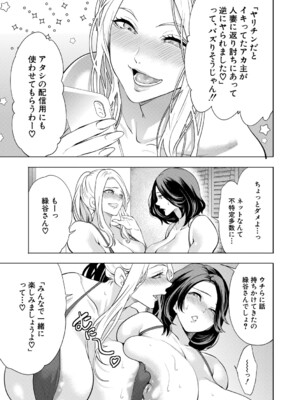 [宮原歩] 童貞をわからせる人妻 [DL版]_164