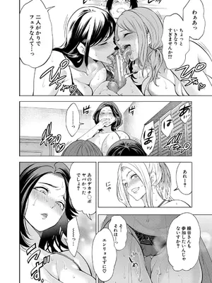 [宮原歩] 童貞をわからせる人妻 [DL版]_167