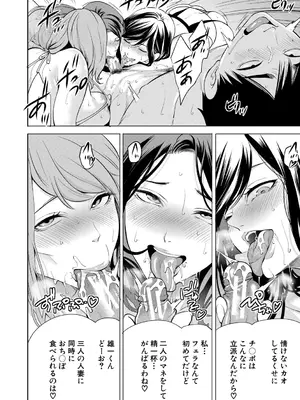 [宮原歩] 童貞をわからせる人妻 [DL版]_169