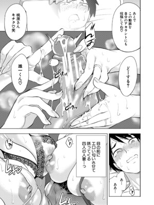 [宮原歩] 童貞をわからせる人妻 [DL版]_178