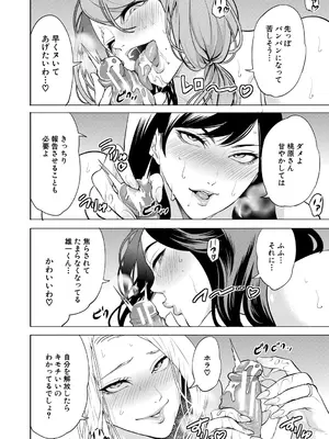 [宮原歩] 童貞をわからせる人妻 [DL版]_179