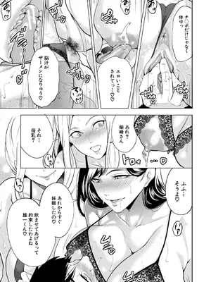 [宮原歩] 童貞をわからせる人妻 [DL版]_186