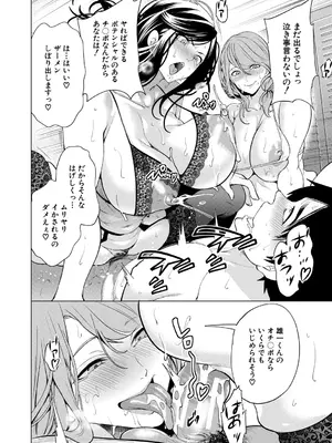 [宮原歩] 童貞をわからせる人妻 [DL版]_191