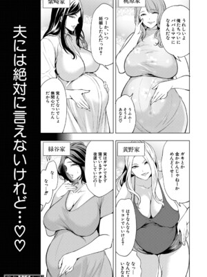 [宮原歩] 童貞をわからせる人妻 [DL版]_198