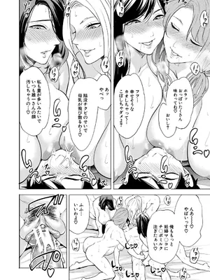 [宮原歩] 童貞をわからせる人妻 [DL版]_201