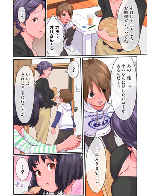 [寿まいろ] おばさんたちはこどものオンナ [DL版]_006