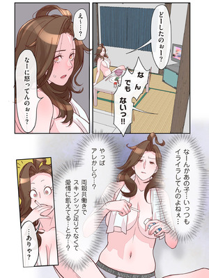 [寿まいろ] おばさんたちはこどものオンナ [DL版]_079