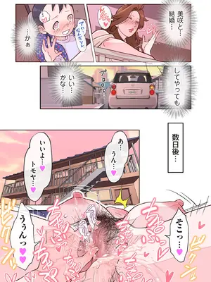 [寿まいろ] おばさんたちはこどものオンナ [DL版]_097