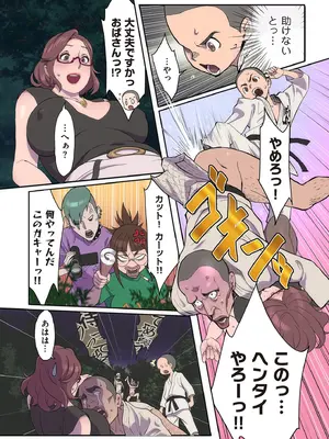 [寿まいろ] おばさんたちはこどものオンナ [DL版]_102