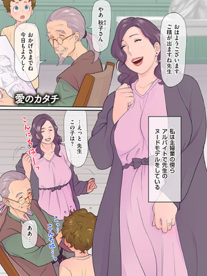 [寿まいろ] おばさんたちはこどものオンナ [DL版]_147