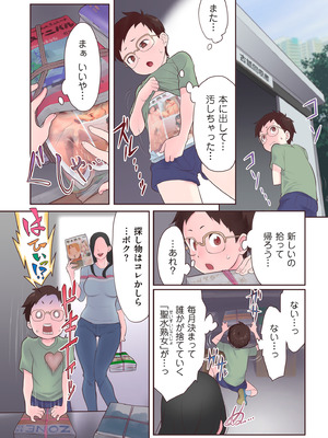 [寿まいろ] おばさんたちはこどものオンナ [DL版]_160