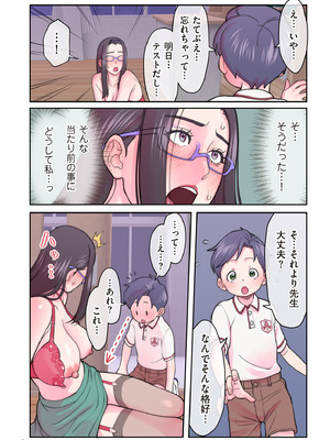 [寿まいろ] おばさんたちはこどものオンナ [DL版]_180