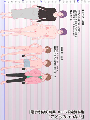 [寿まいろ] おばさんたちはこどものオンナ [DL版]_204