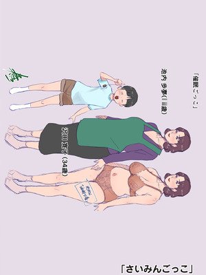 [寿まいろ] おばさんたちはこどものオンナ [DL版]_206