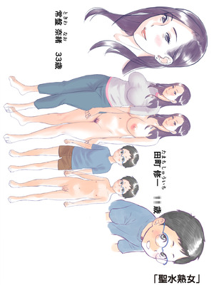 [寿まいろ] おばさんたちはこどものオンナ [DL版]_212