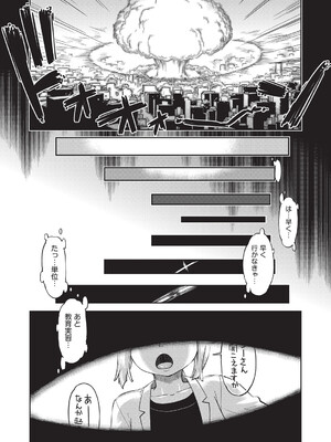 [昭嶋しゅん] 異世界に転移したらそこは異種族JCハーレムでした! [DL版]_009