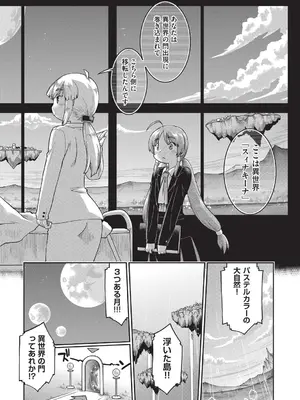 [昭嶋しゅん] 異世界に転移したらそこは異種族JCハーレムでした! [DL版]_011