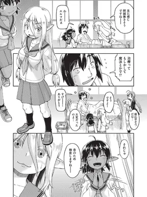 [昭嶋しゅん] 異世界に転移したらそこは異種族JCハーレムでした! [DL版]_014