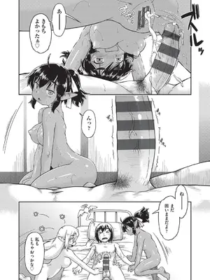 [昭嶋しゅん] 異世界に転移したらそこは異種族JCハーレムでした! [DL版]_023