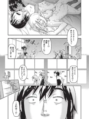 [昭嶋しゅん] 異世界に転移したらそこは異種族JCハーレムでした! [DL版]_029