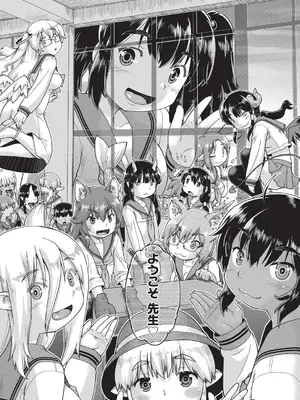 [昭嶋しゅん] 異世界に転移したらそこは異種族JCハーレムでした! [DL版]_030