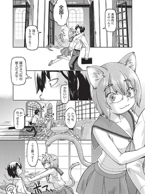 [昭嶋しゅん] 異世界に転移したらそこは異種族JCハーレムでした! [DL版]_034