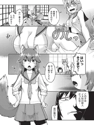 [昭嶋しゅん] 異世界に転移したらそこは異種族JCハーレムでした! [DL版]_035